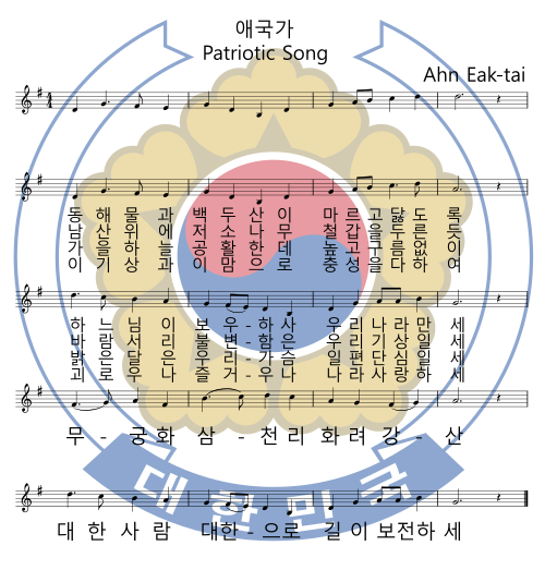 Aegukga