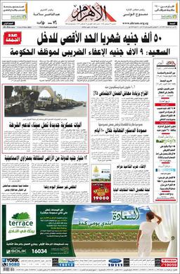 Al-Ahram