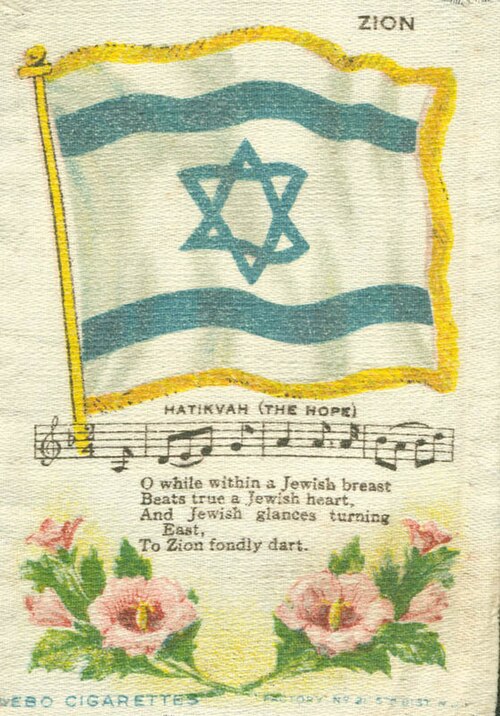 Hatikvah