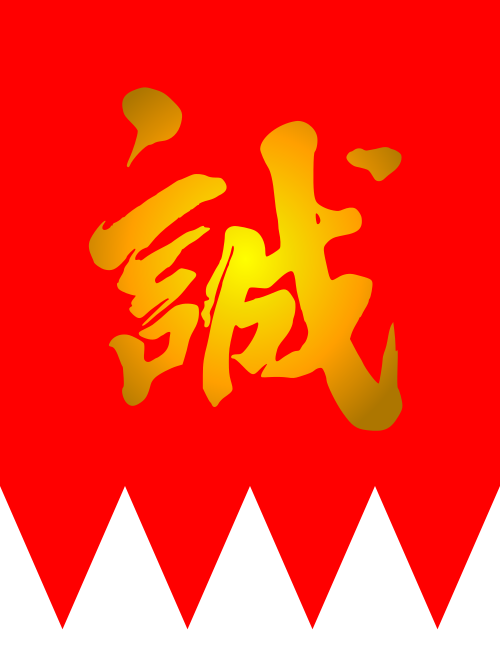 Shinsengumi