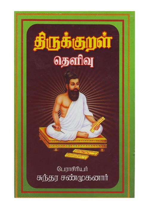 Tirukkural