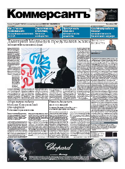 Коммерсантъ